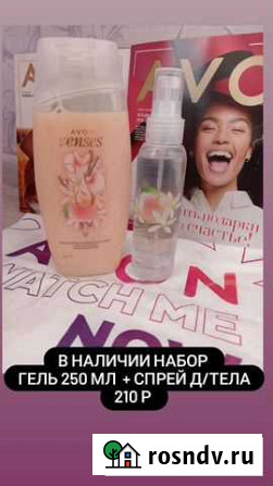 Avon косметика Усолье-Сибирское - изображение 1
