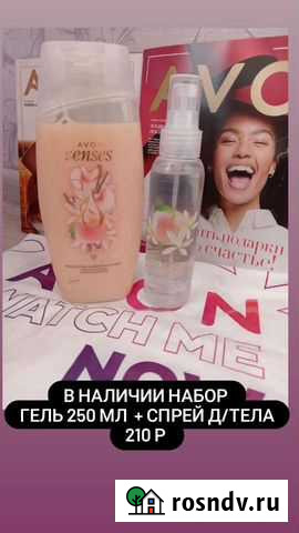 Avon косметика Усолье-Сибирское - изображение 1