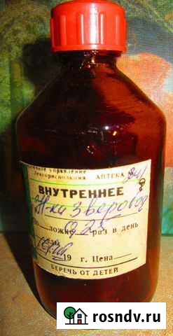 Советская аптечная бутылочка коричневого стекла Санкт-Петербург - изображение 1