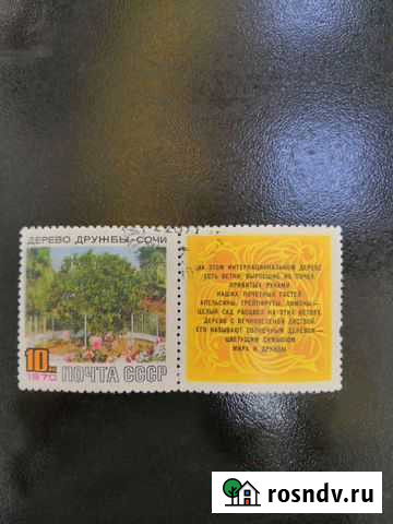 Почтовые марки Курск - изображение 1