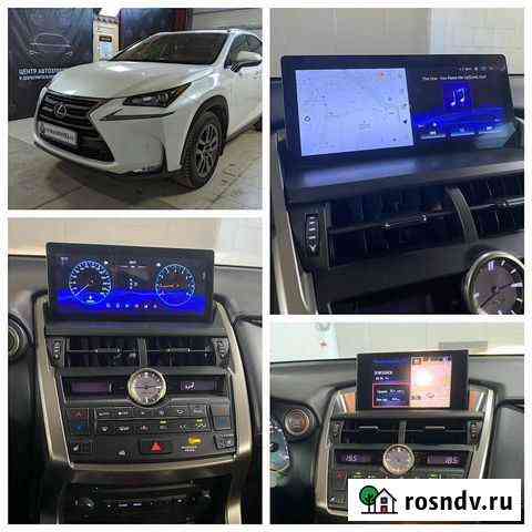 Магнитола Android для Lexus NX200 Севастополь