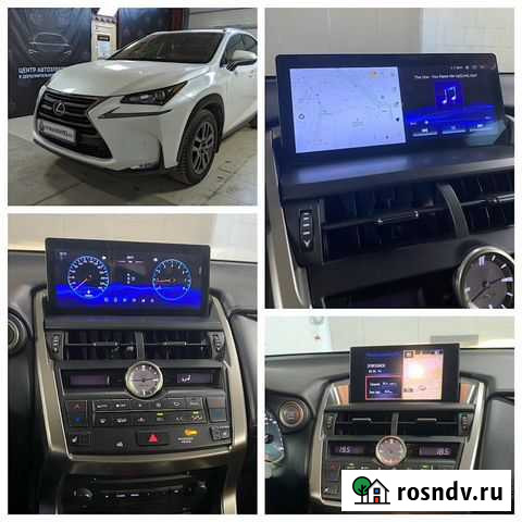 Магнитола Android для Lexus NX200 Севастополь - изображение 1