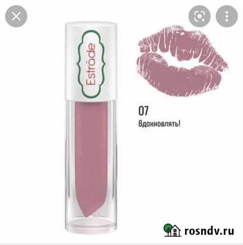 Матовая помада Estrade Каспийск - изображение 1