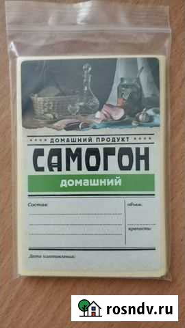 Наклейка на бутылку Благовещенск - изображение 1