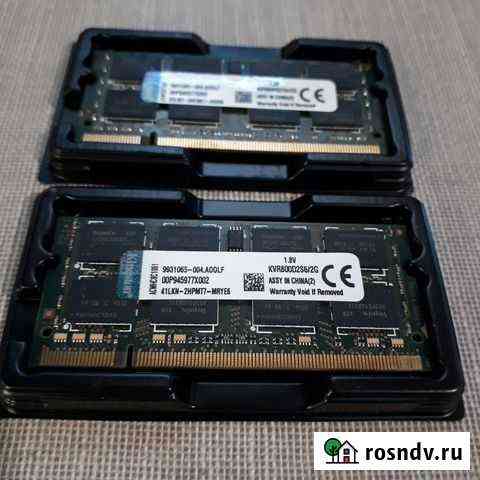 Память Kingston DDR2 2Гб x2, для ноутбука Хабаровск