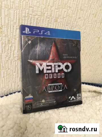 Метро Исход Ангарск - изображение 1