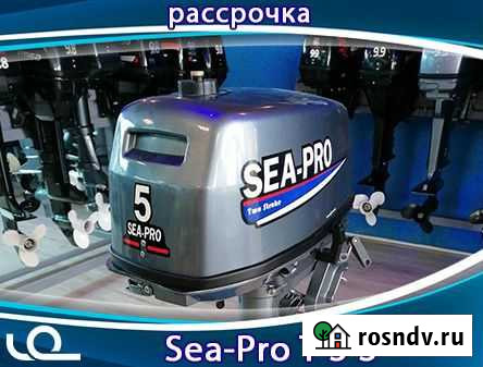 Лодочный мотор Sea Pro T 5 S Омск - изображение 1