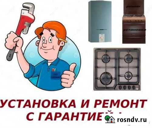 Ремонт газовых котлов и колонок Оренбург - изображение 1