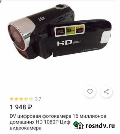 Видеокамера Полярные Зори - изображение 1