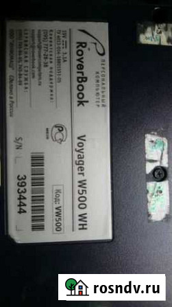 Ноутбук roverbook на запчасти Саратов - изображение 1