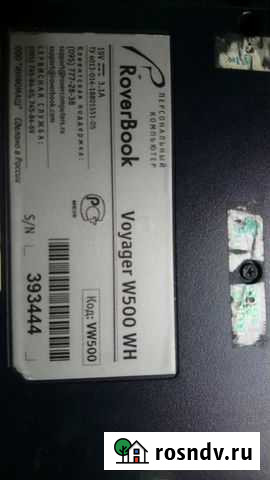 Ноутбук roverbook на запчасти Саратов - изображение 1