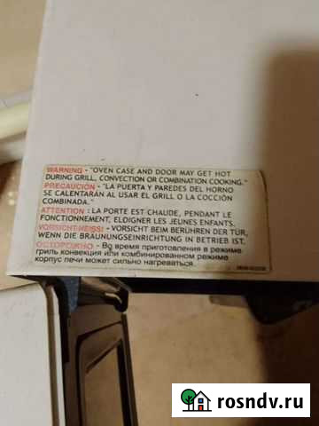 Микроволновка Белогорск - изображение 1