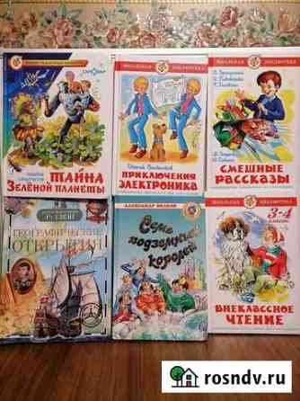 Детские книги Усинск