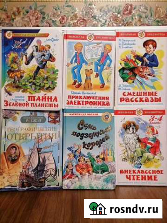 Детские книги Усинск - изображение 1