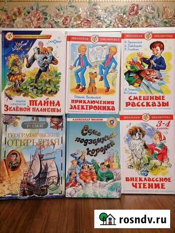 Детские книги Усинск - изображение 1