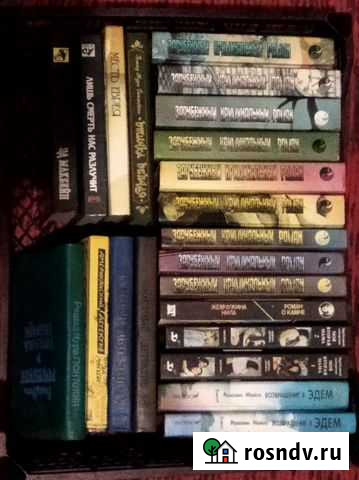 Книги Евпатория - изображение 1