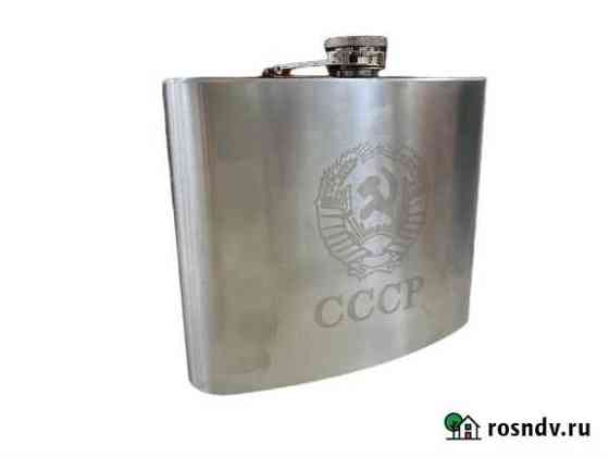 Фляжка из нержавеющей стали 0,95 л Астрахань