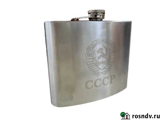 Фляжка из нержавеющей стали 0,95 л Астрахань - изображение 1