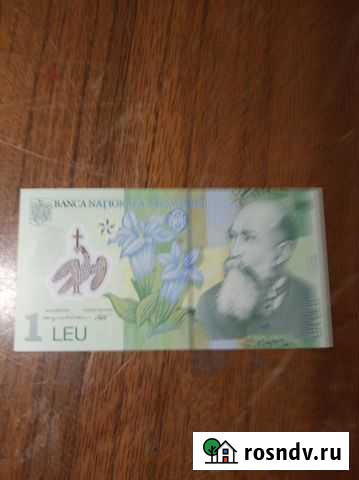 Румыния Великий Новгород - изображение 1