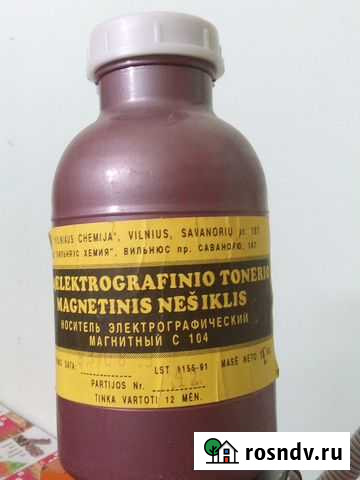 Носитель магнитный Казань - изображение 1