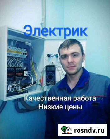 Электрик. Услуги Электрика. Электромонтаж Ижевск - изображение 1