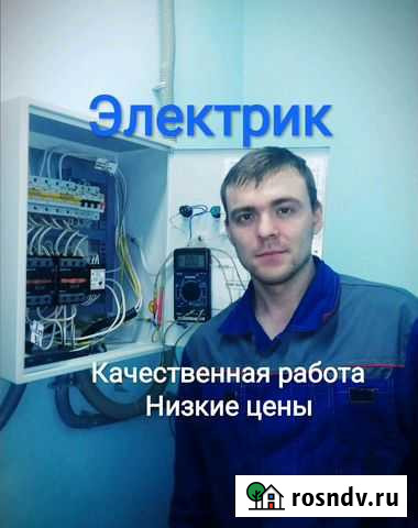 Электрик. Услуги Электрика. Электромонтаж Ижевск - изображение 1