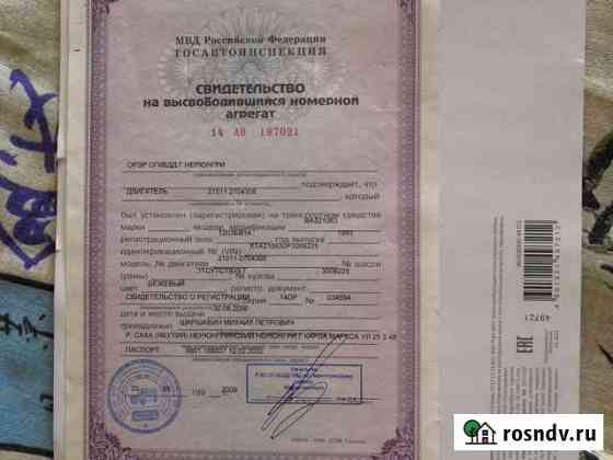Свидетельство на высвободившийся агрегат Хабаровск