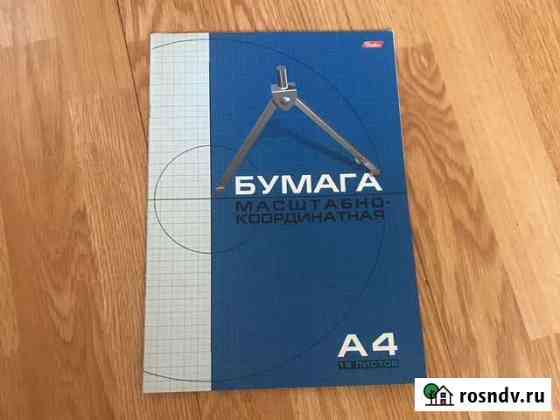 Бумага для чертежей А4 (16 листов) Волгоград