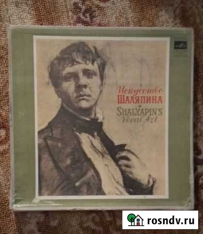 Грампластинка пластинка СССР Шаляпин Армавир - изображение 1