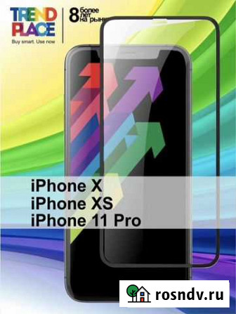 Защитное стекло на iPhone X Ульяновск - изображение 1