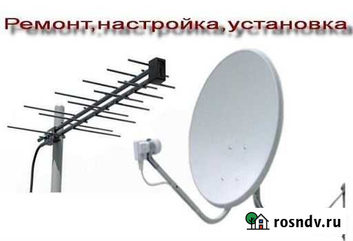 Настройка и Установка антенн разных Улан-Удэ - изображение 1