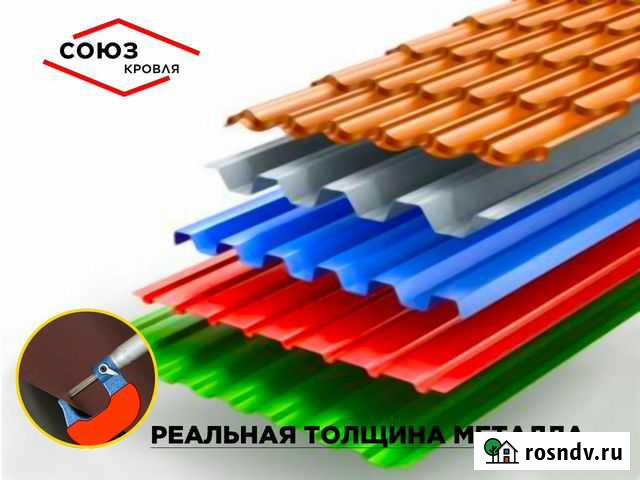 Кровля (профнастил, металлочерепица) Прохладный - изображение 1