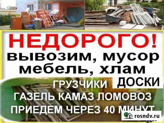 Вывоз любого мусора.Вывозим старую мебель и хлам Екатеринбург