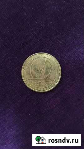 Жетон метро Санкт-Петербург Челябинск - изображение 1