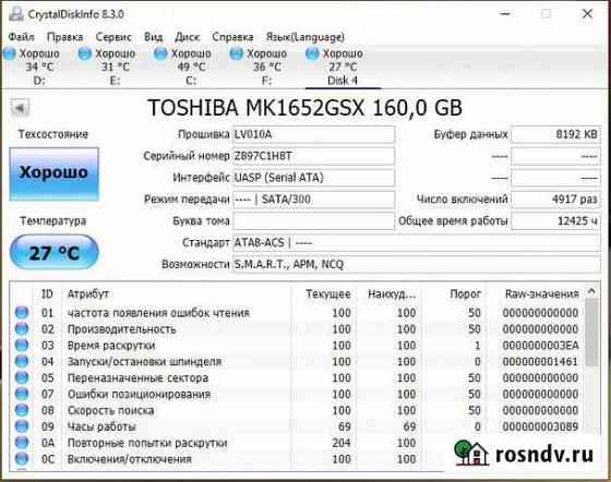 Жесткий диск 160 Гб Благовещенск