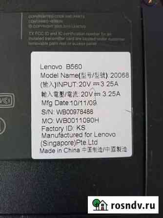 Lenovo B560 в разбор Электросталь
