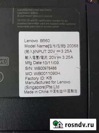 Lenovo B560 в разбор Электросталь - изображение 1
