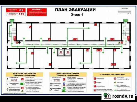 Разработка Планов эвакуации Магадан