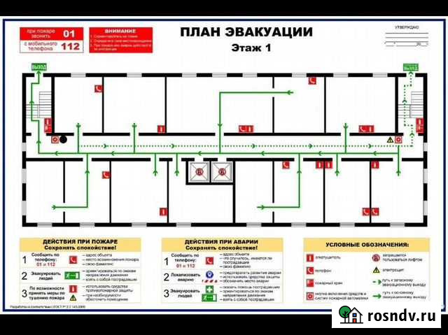 Разработка Планов эвакуации Магадан - изображение 1