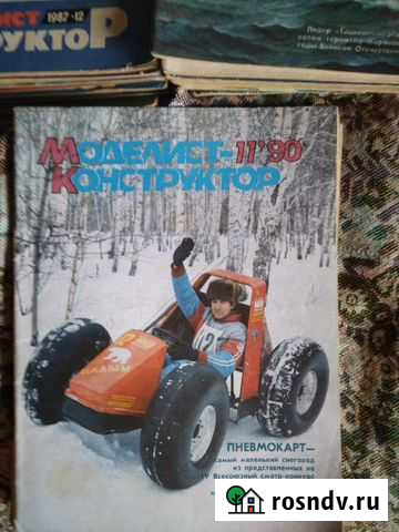 Журнал Черняховск - изображение 1