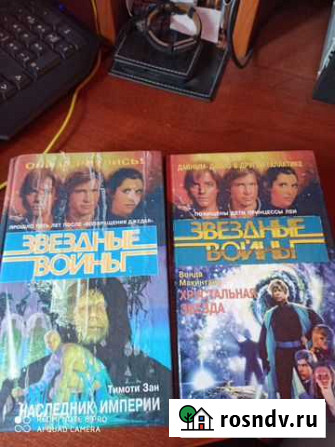 Книги звездные войны Ленинск-Кузнецкий - изображение 1