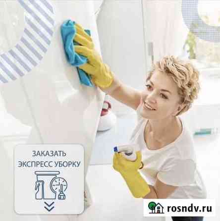 Клининг уборка квартир Хабаровск