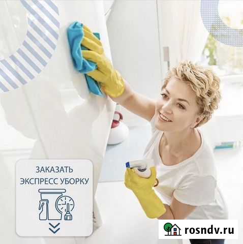 Клининг уборка квартир Хабаровск - изображение 1