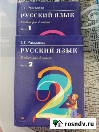 Учебники по русскому языку Иваново - изображение 1