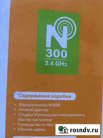 Беспроводной маршрутизатор, новый, N стандарт 300м Чита
