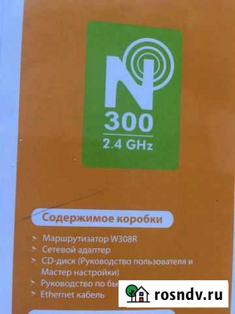 Беспроводной маршрутизатор, новый, N стандарт 300м Чита - изображение 1