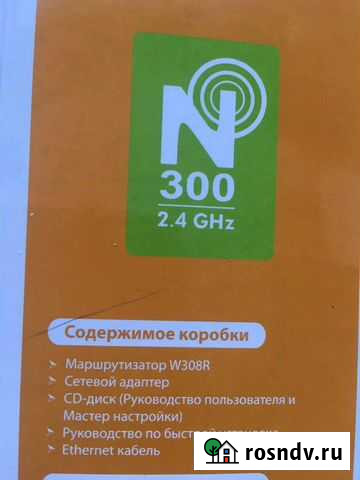 Беспроводной маршрутизатор, новый, N стандарт 300м Чита - изображение 1