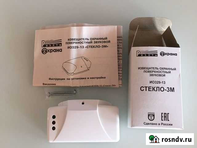 Стекло-3М извещатель охранный поверхностный звуков Ярославль - изображение 1