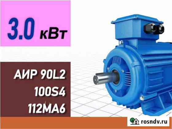 Электродвигатели 3 кВт аир 112MA6 90L2 100S4 Йошкар-Ола