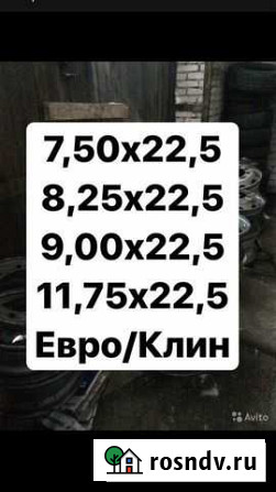 Склад б/у дисков R22,5 на прицеп и тягач Набережные Челны - изображение 1